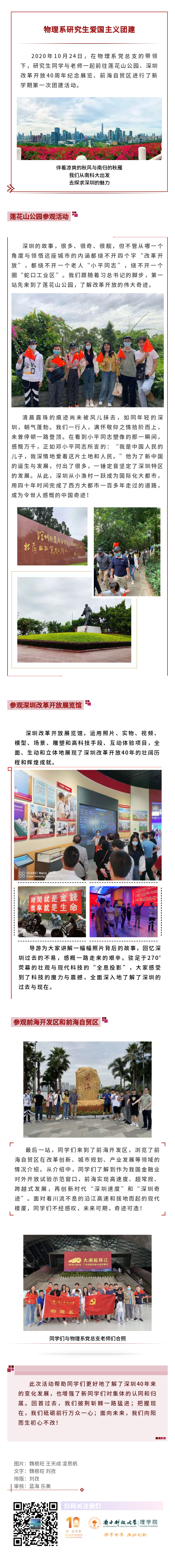 物理系团建.png 物理系团建.png