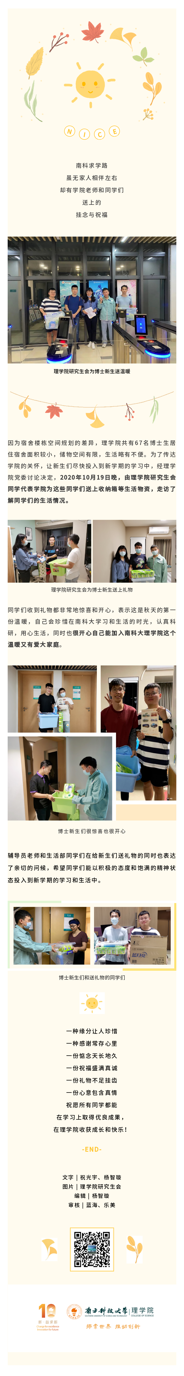 博士送温暖.png 博士送温暖.png