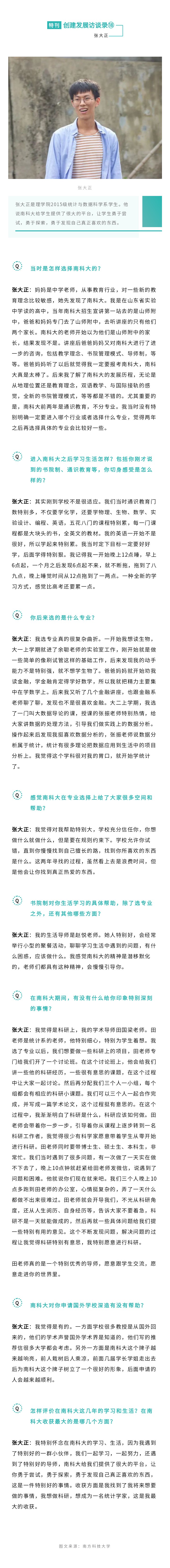 张大正.jpg 张大正.jpg