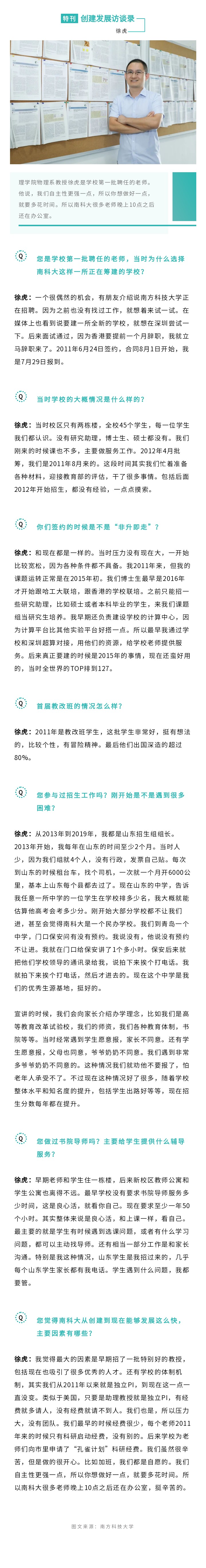 徐虎.jpg 徐虎.jpg