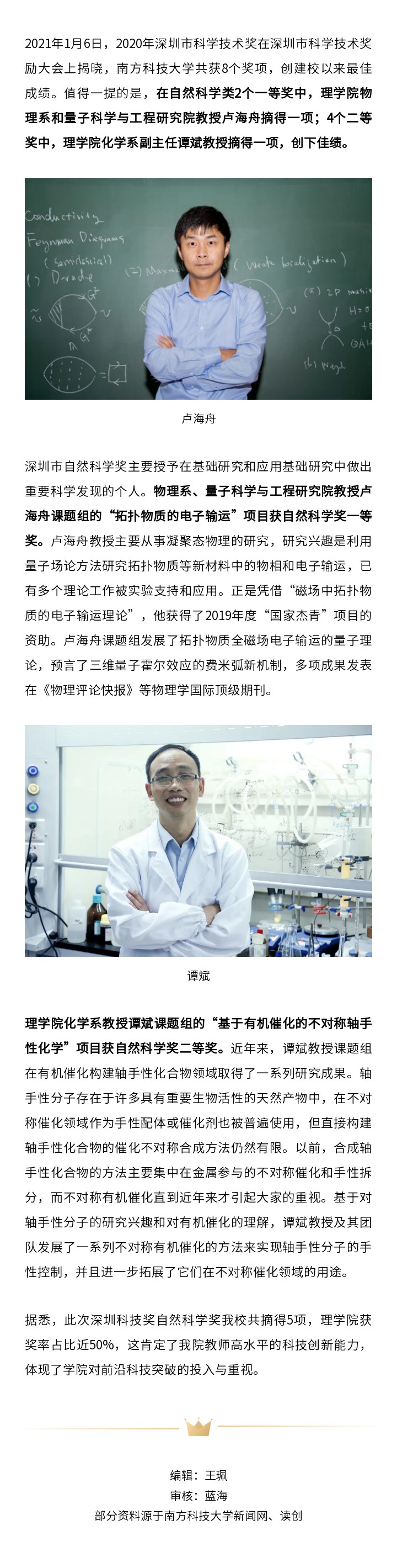 卢海舟 谭斌.jpg 卢海舟 谭斌.jpg