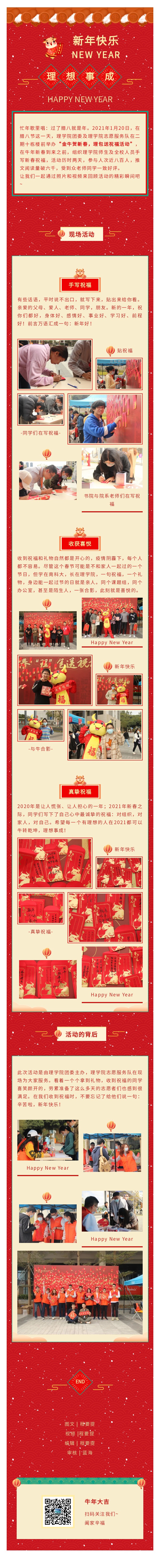 红包墙活动.jpg 红包墙活动.jpg