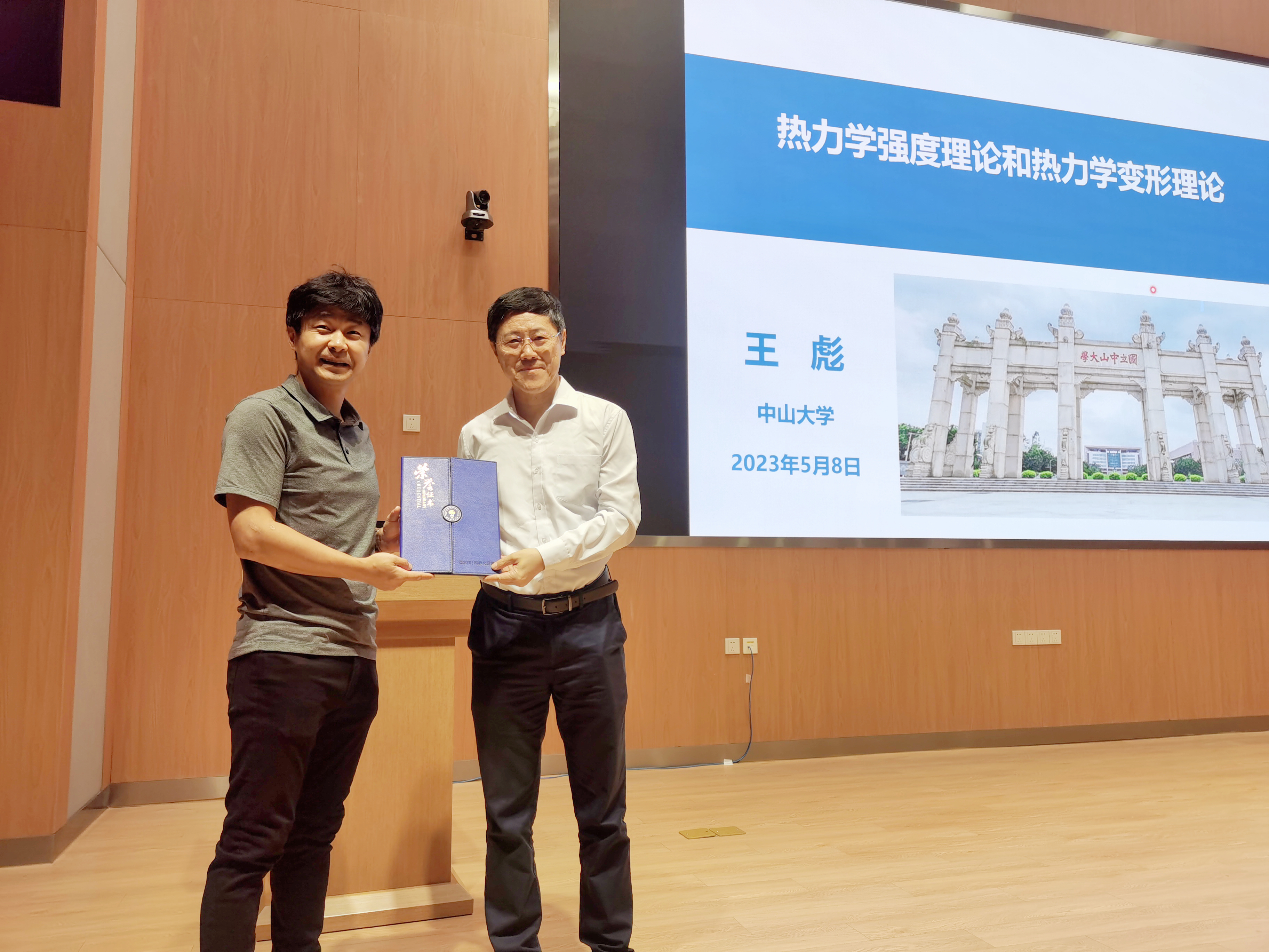 微信图片_20230509163423.jpg 微信图片_20230509163423.jpg