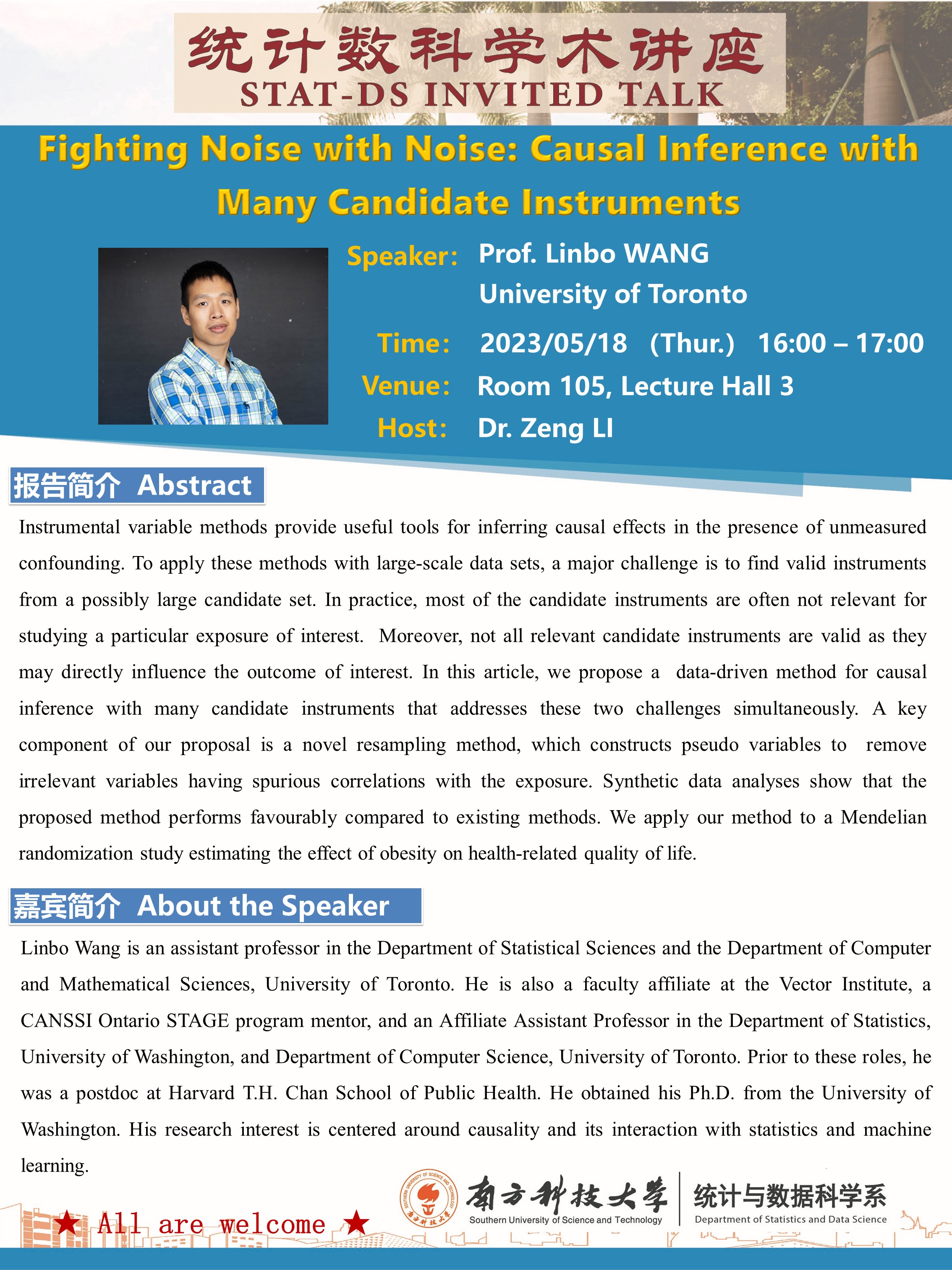 20230518-统计数科讲座海报-王林勃.jpg 20230518-统计数科讲座海报-王林勃.jpg