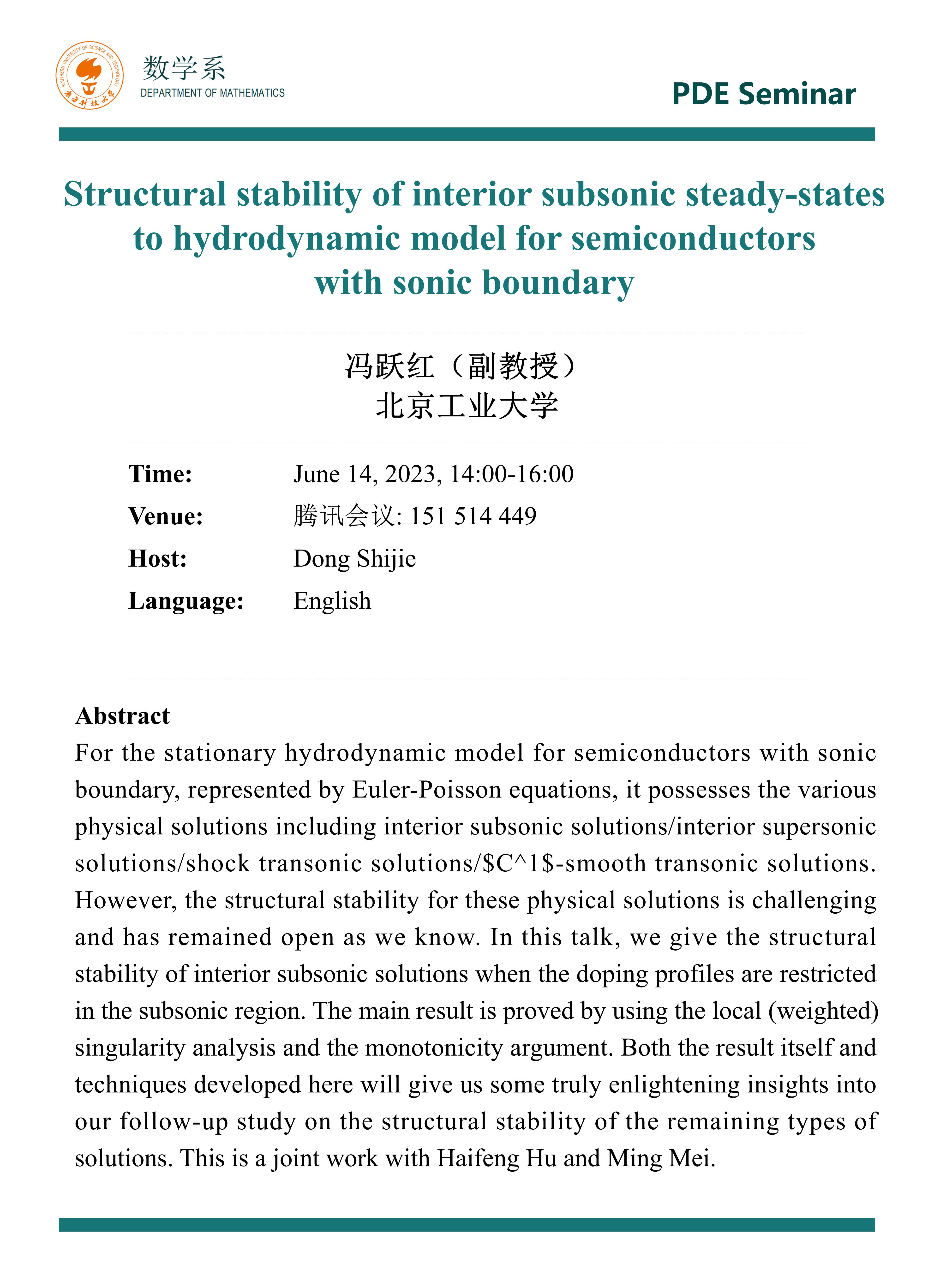 2023.6.14 冯跃红 副教授 北京工业大学_01.jpg 2023.6.14 冯跃红 副教授 北京工业大学_01.jpg