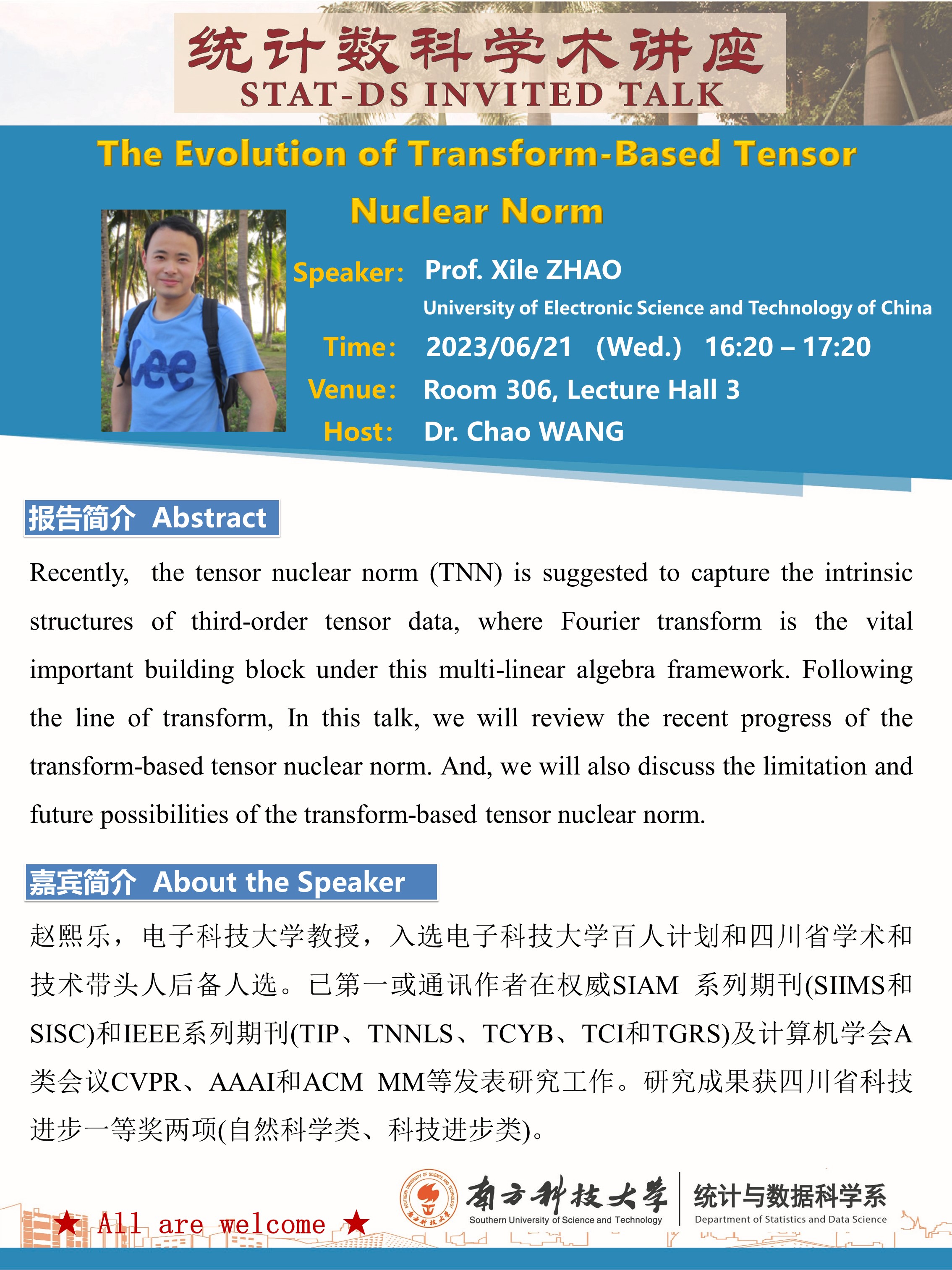 20230621-统计数科讲座海报-赵熙乐.jpg 20230621-统计数科讲座海报-赵熙乐.jpg