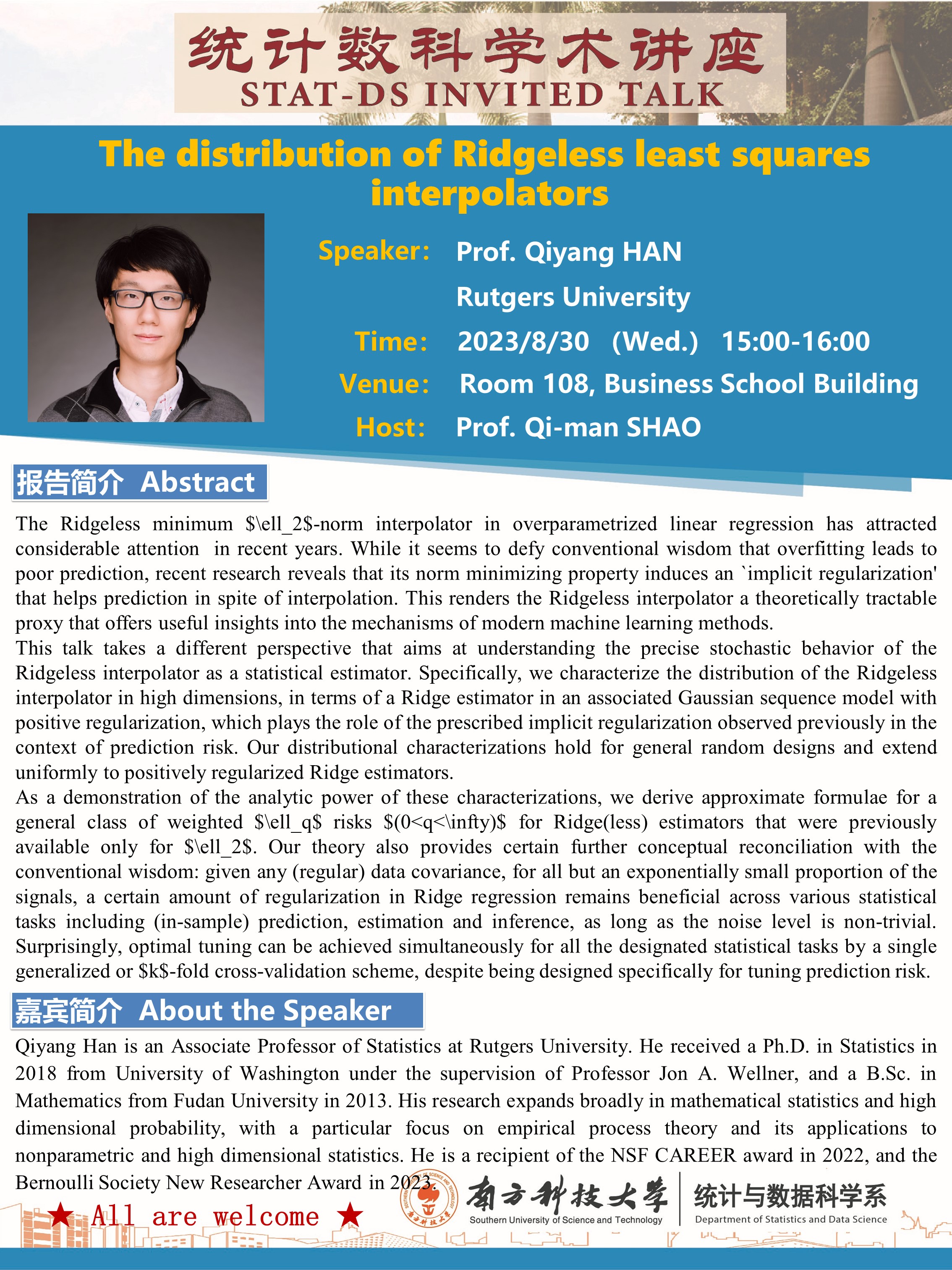 20230830-统计数科讲座-Hanqiyang.jpg 20230830-统计数科讲座-Hanqiyang.jpg