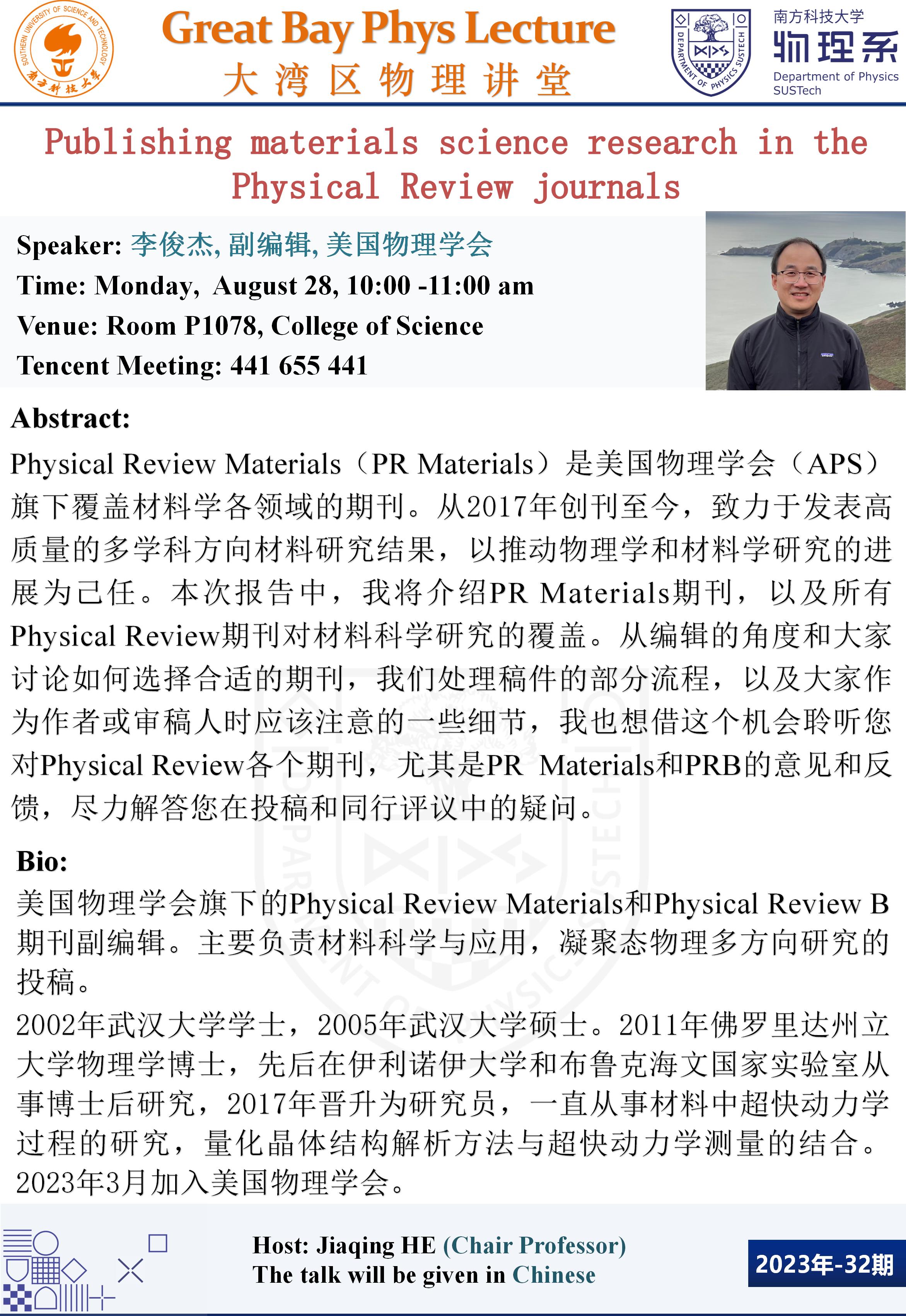 李俊杰_01(1).jpg 李俊杰_01(1).jpg