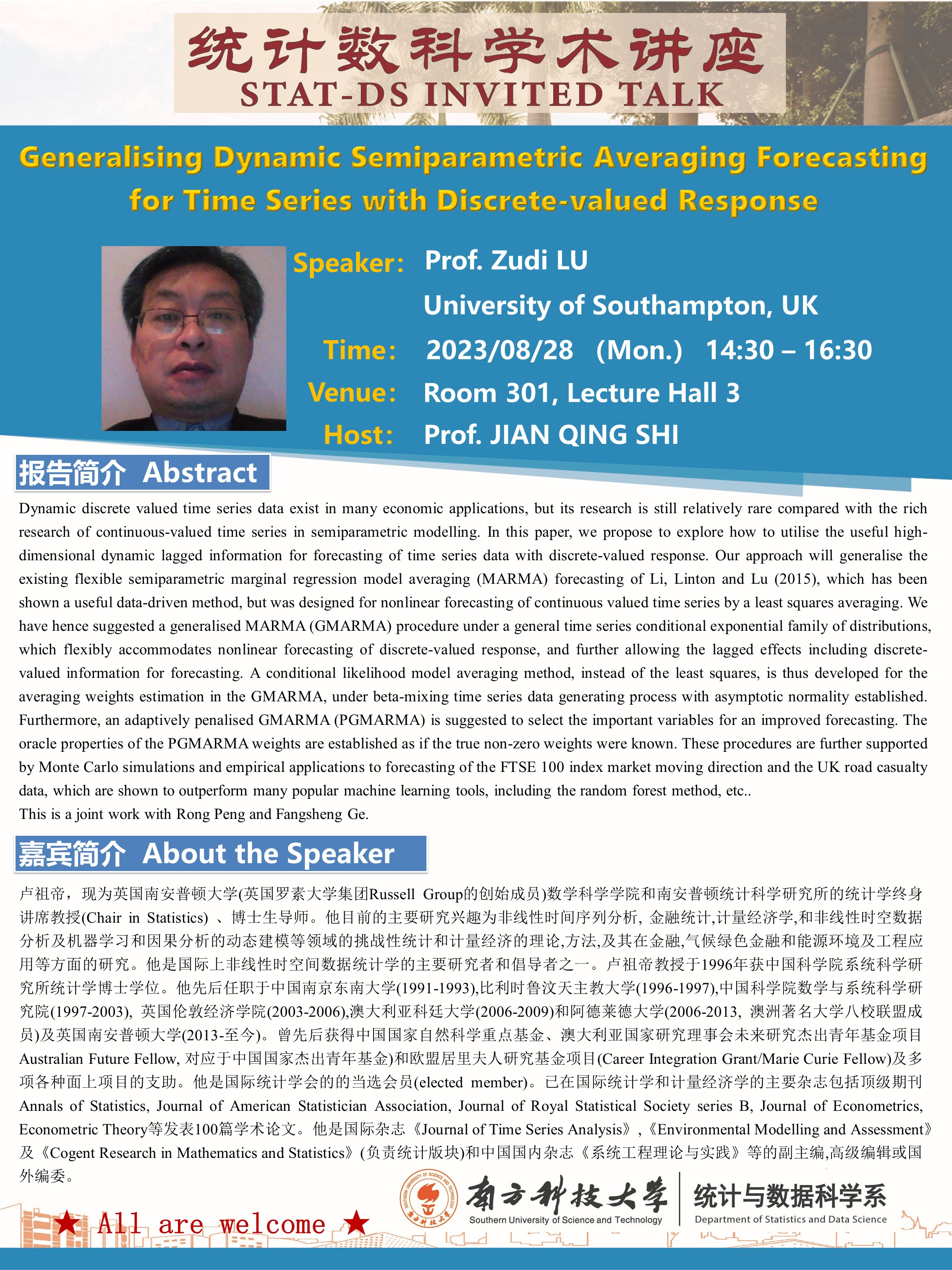 20230828-统计数科讲座海报-Zudi LU.jpg 20230828-统计数科讲座海报-Zudi LU.jpg