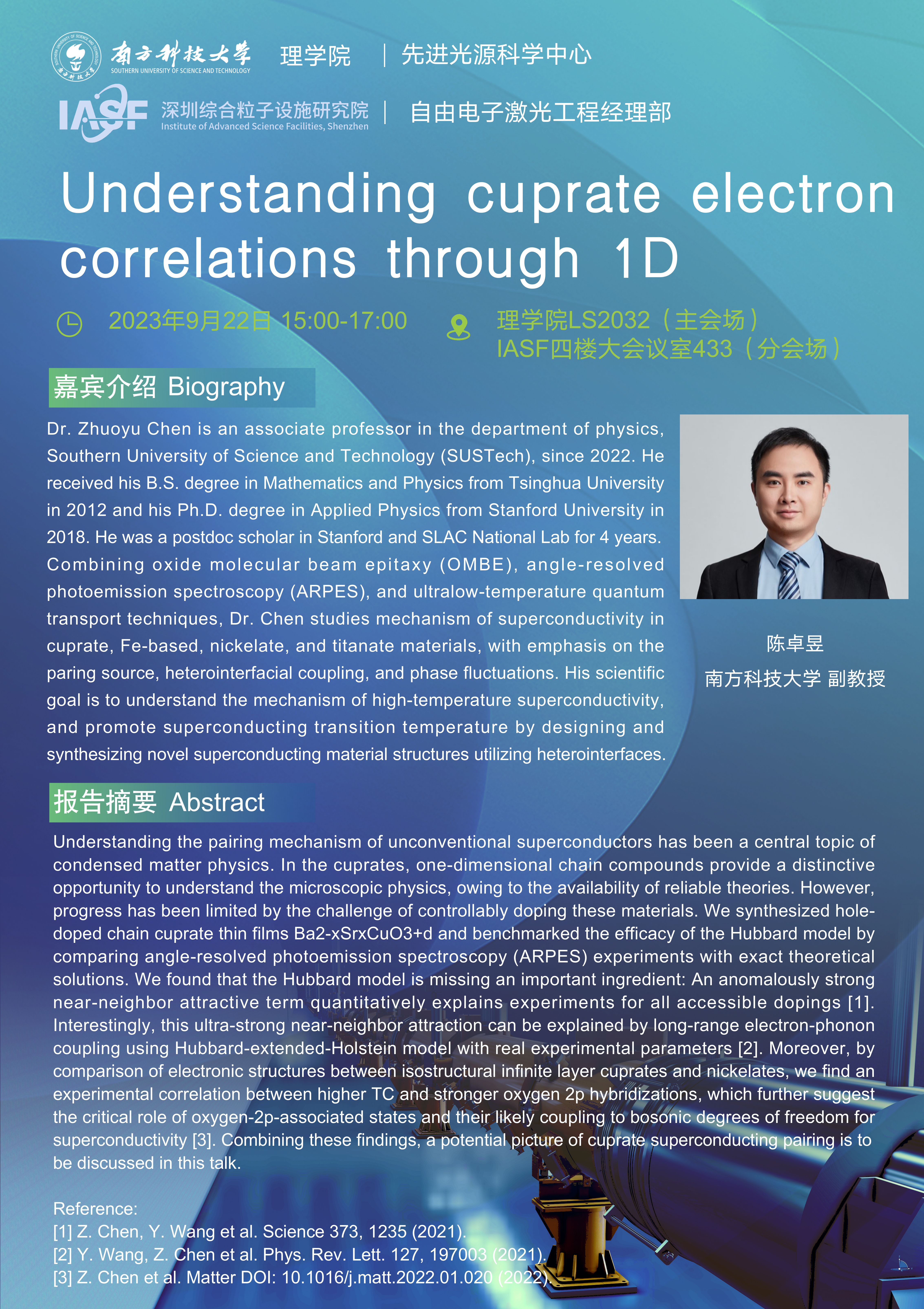 CZY-Understanding cuprate electron correlations through 1D-南科大粒子院联合报告_01.png CZY-Understanding cuprate electron correlations through 1D-南科大粒子院联合报告_01.png