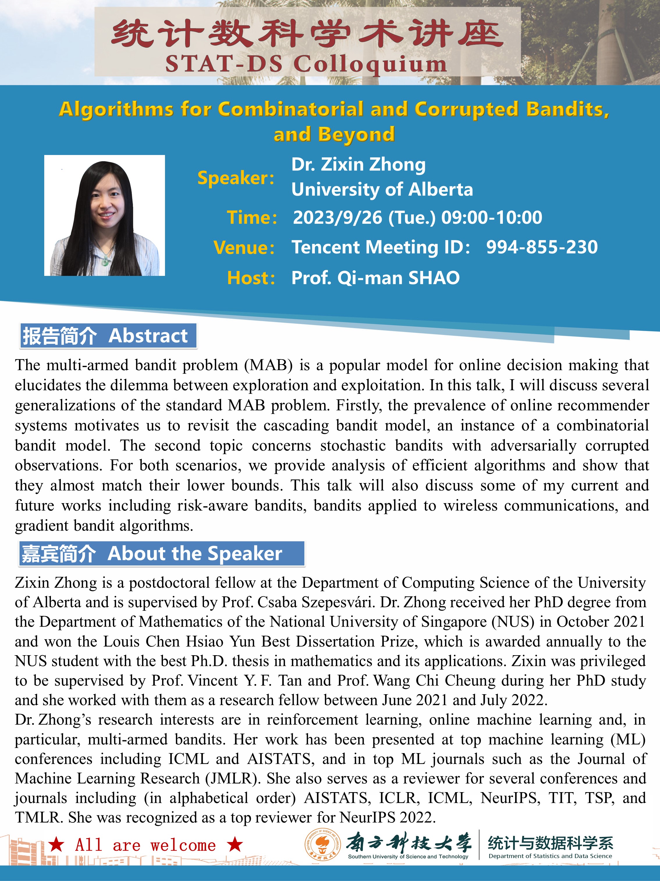 20230926-统计数科学术讲座-钟梓昕.jpg 20230926-统计数科学术讲座-钟梓昕.jpg