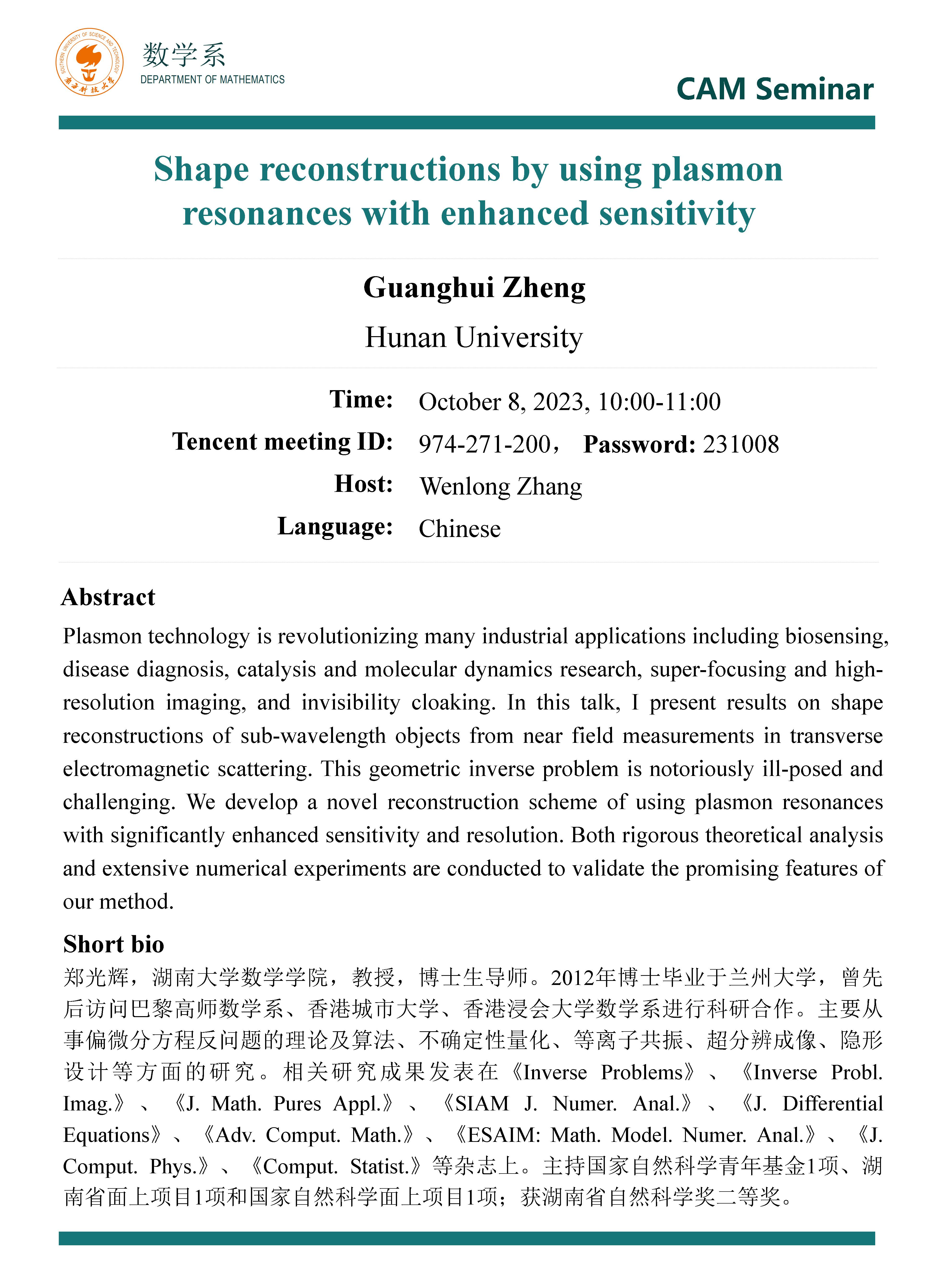 10.8郑光辉.jpg 10.8郑光辉.jpg