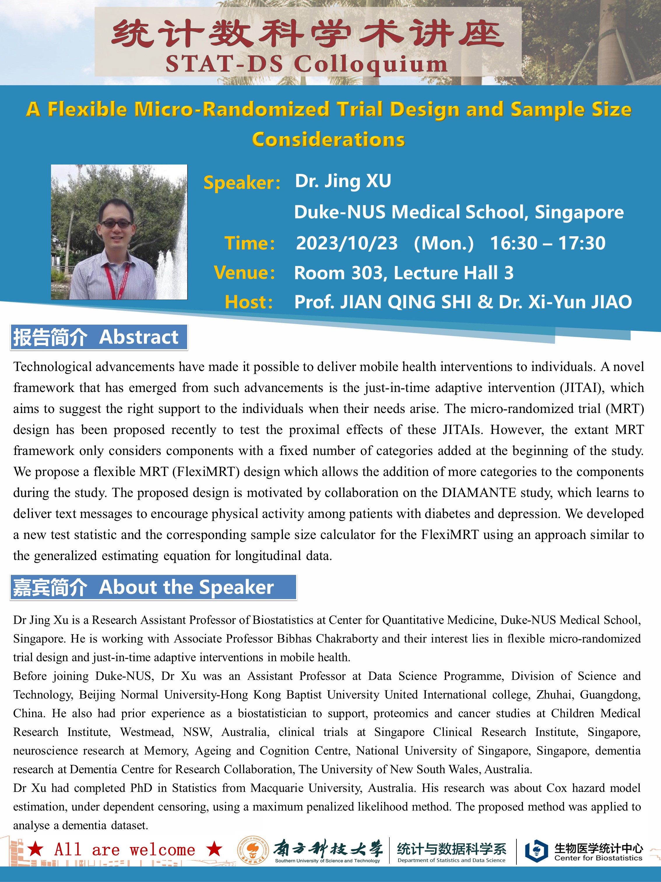 20231023-统计数科讲座海报-jing XU.jpg