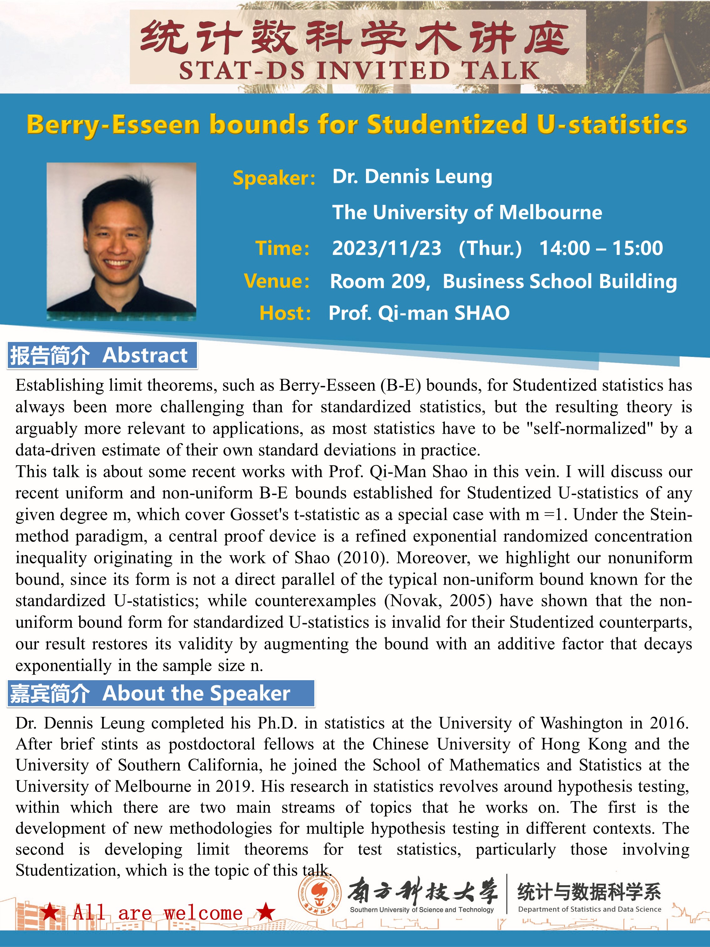 20231123-统计数科讲座海报-Dennis Leung.jpg