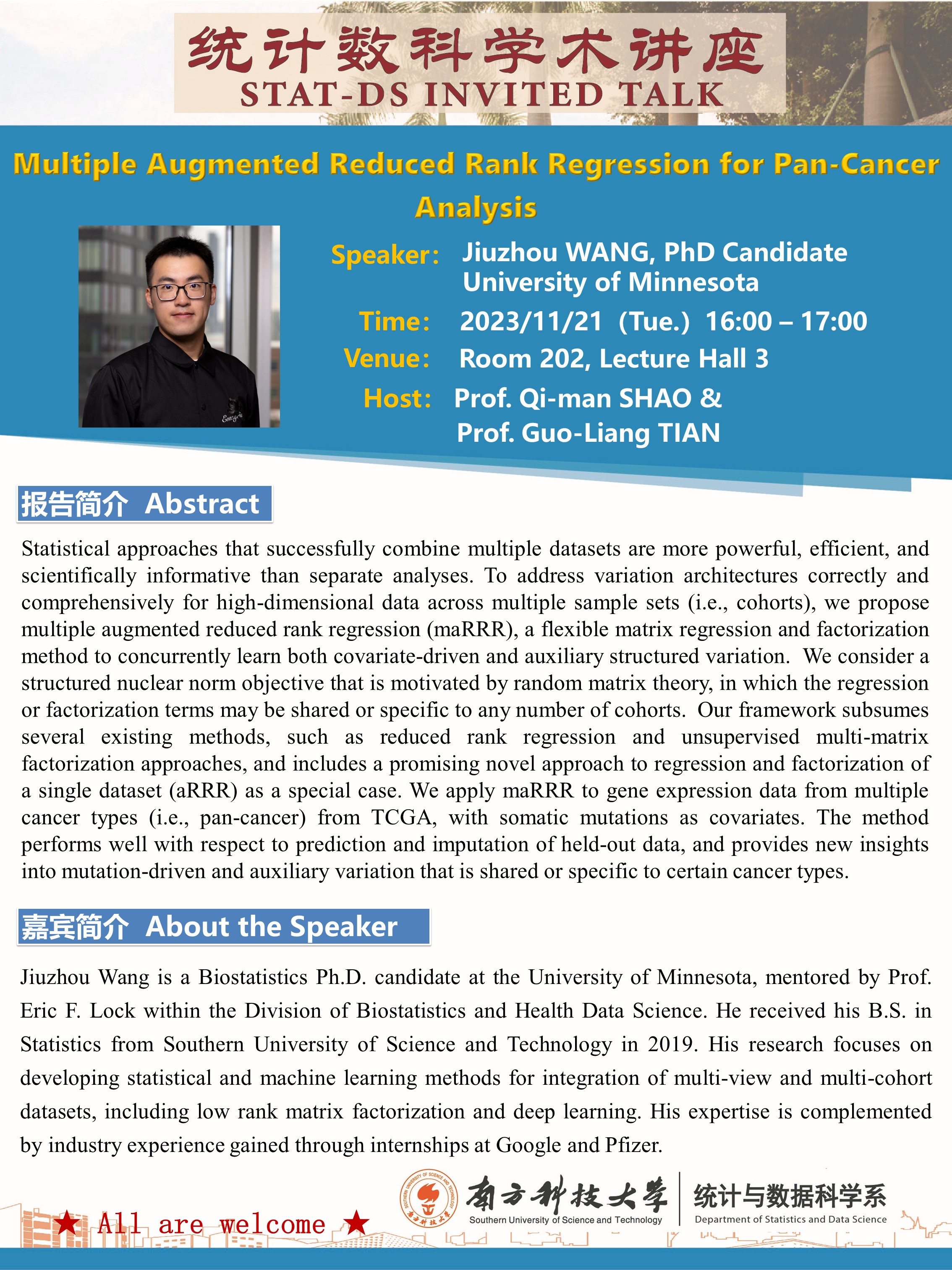 20231121-统计数科讲座海报-王九州.jpg