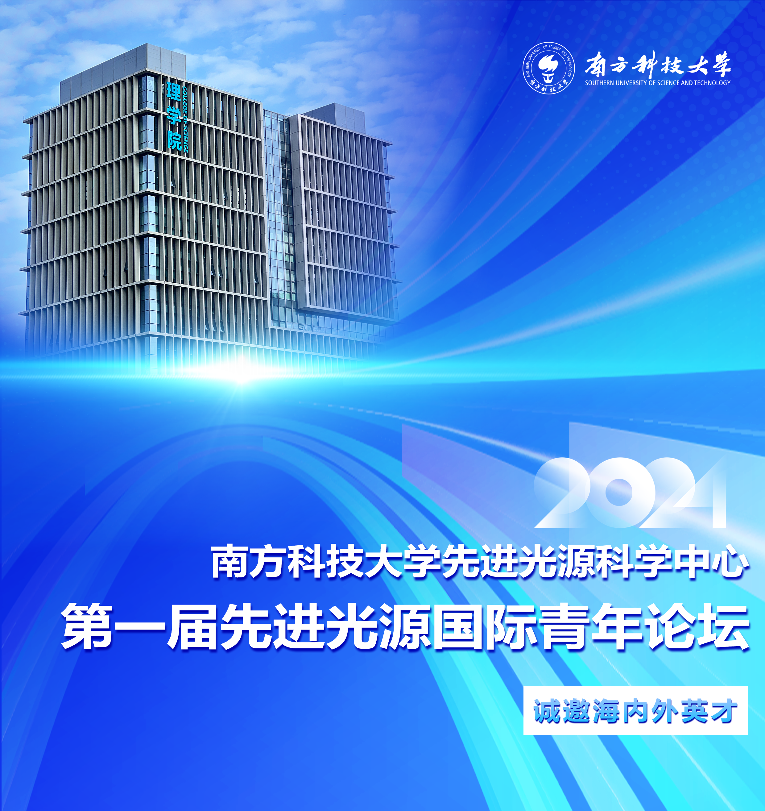 先进光源-2a.png 先进光源-2a.png