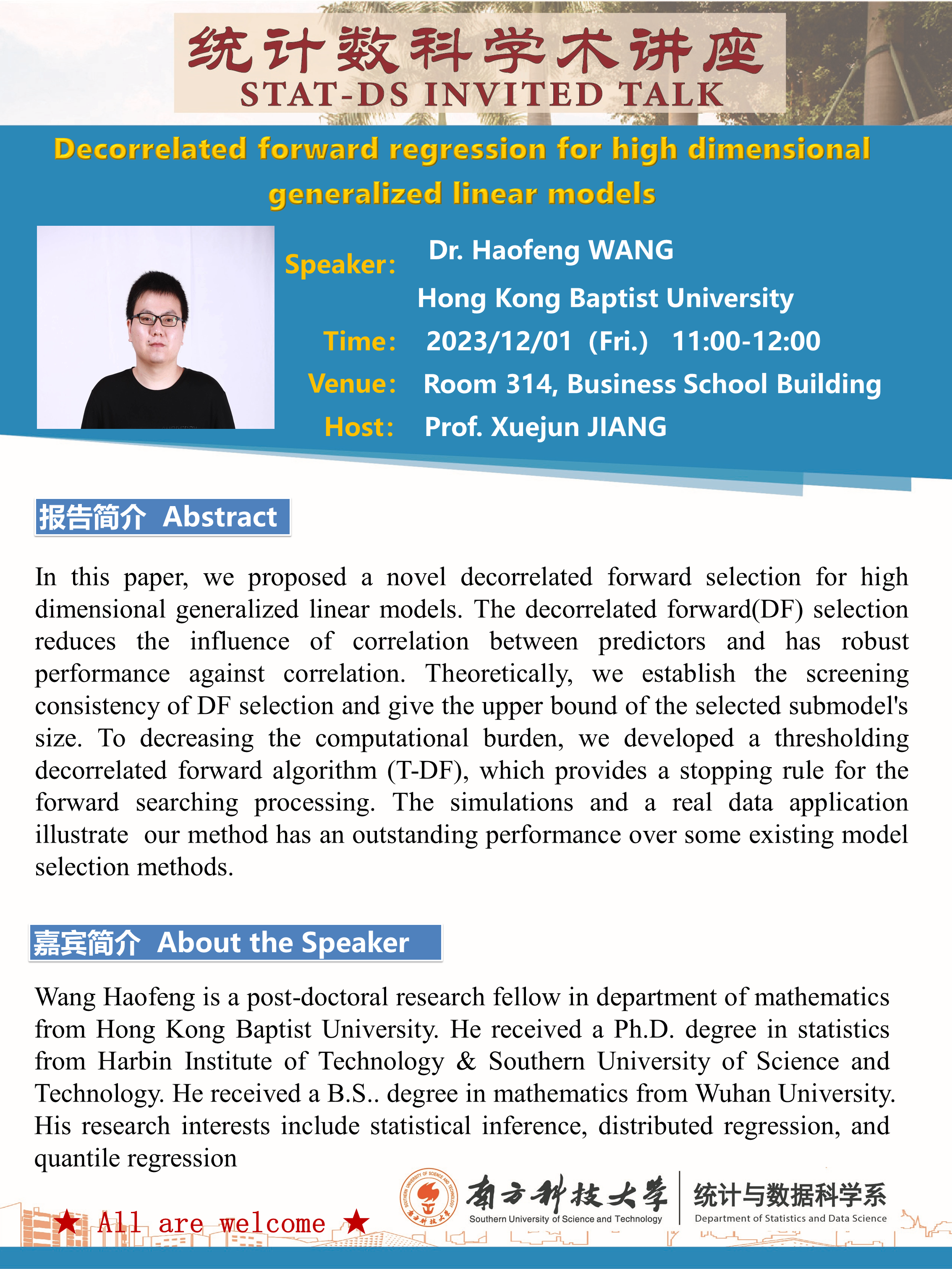 20231201-统计数科讲座海报-王浩枫.png 20231201-统计数科讲座海报-王浩枫.png