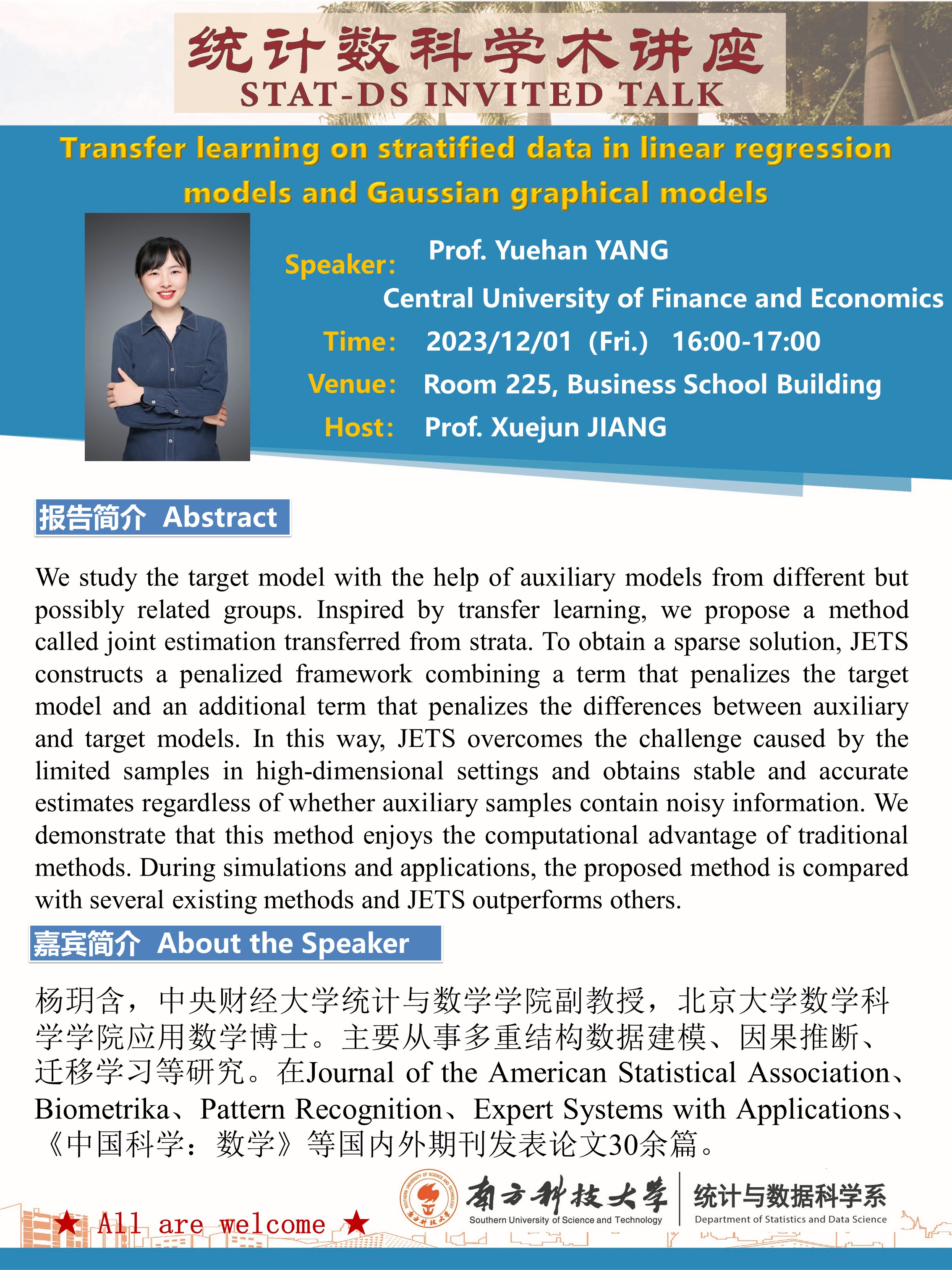 20231201-统计数科讲座海报-杨玥含.jpg 20231201-统计数科讲座海报-杨玥含.jpg